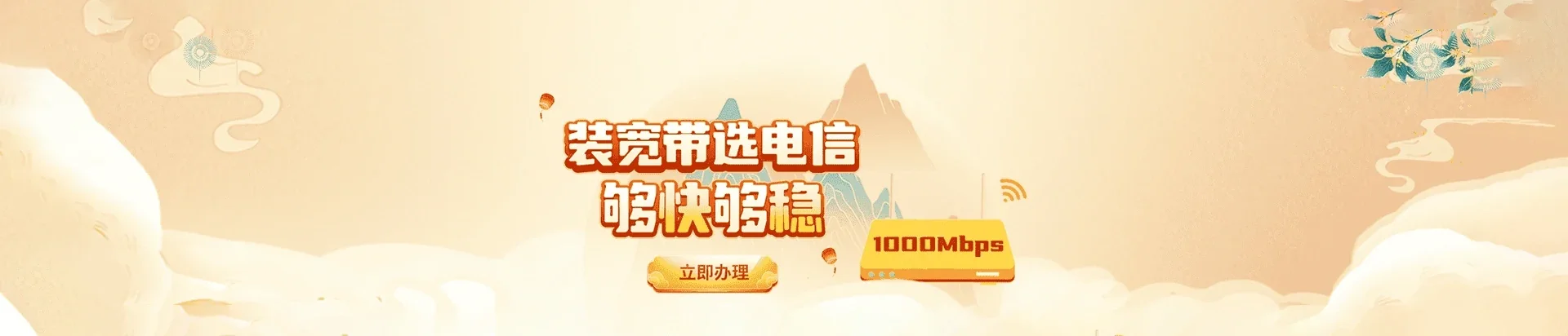  阿瓦提县电信宽带 宽带套餐