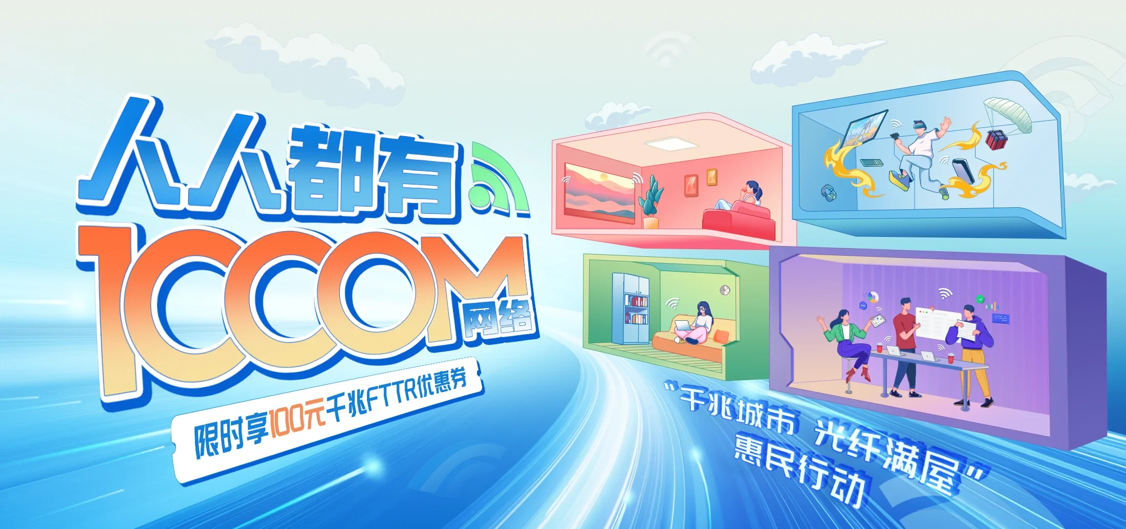 中国电信 阿瓦提县电信宽带 宽带套餐